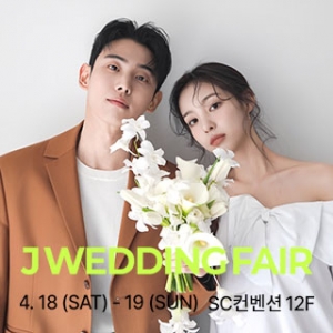제이웨딩페어