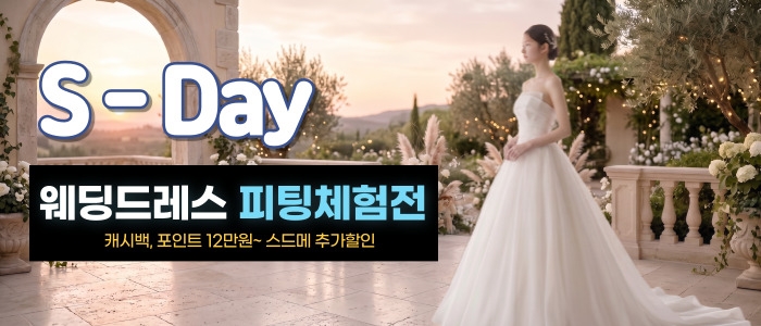 한나 웨딩박람회