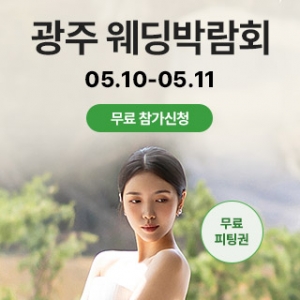시크릿드레스 웨딩박람회